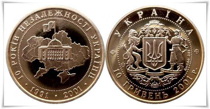 Quanto são as moedas jubileu da Ucrânia